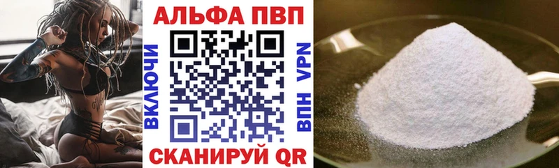 Alfa_PVP мука Дигора