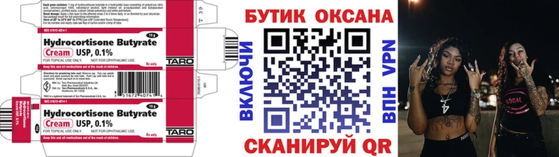 Бутират оксана  Дигора 