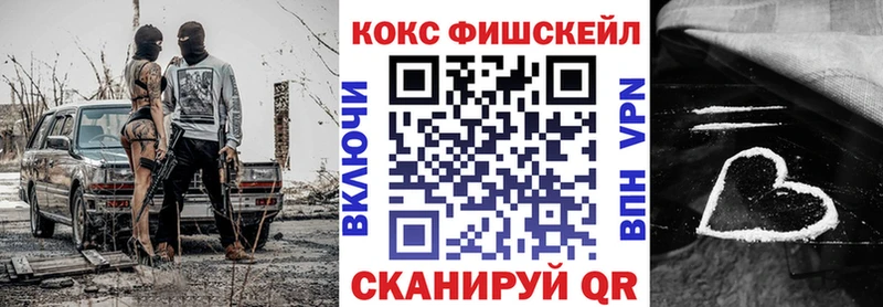 цены   Дигора  Кокаин FishScale 