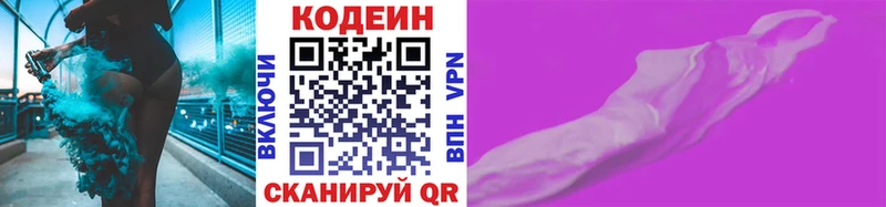 Кодеиновый сироп Lean напиток Lean (лин)  мега сайт  Дигора 