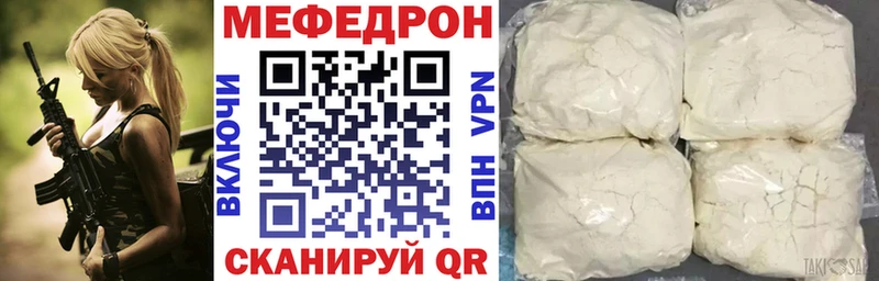 МЕФ кристаллы наркота Дигора