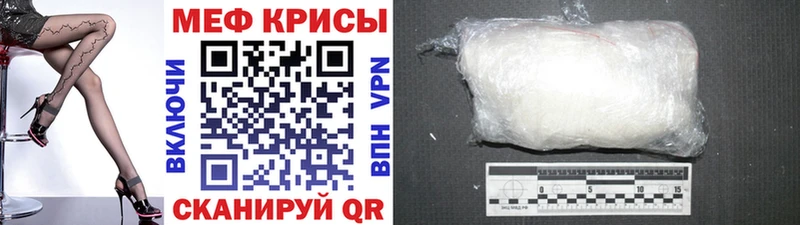 Меф мяу мяу  Дигора