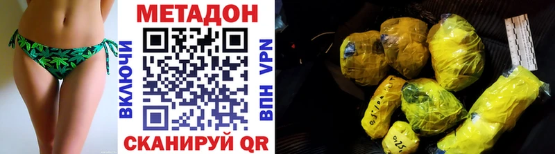 МЕТАДОН кристалл как найти закладки Дигора